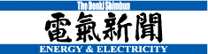 電気新聞
